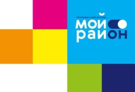 Городской фотоконкурс «Район глазами жителя»