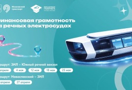 «Финансовая навигация» на Москве-реке