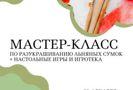 Творчество и игры в «Серебряном бору»!